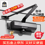 玛丽（MARIE）闭门器液压缓冲自动闭门器关门神器防火门消防门木门闭合器可定位