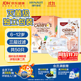 海氏海诺一次性儿童医用外科口罩6-12岁灭菌级独立包装口罩透气开学防尘50
