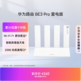 华为路由 BE3 Pro雷电版【Pura90手机适配】WiFi 7+ 更快更远 高增益天线 千兆路由器 无线家用路由器