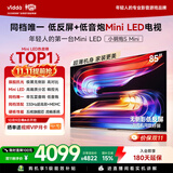 Vidda小钢炮S Mini 海信电视85英寸 Mini LED 330Hz低反屏 MEMC防抖 2026液晶家用游戏平板电视机85VX1S