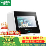 康宝（Canbo）消毒柜家用小型迷你立台式碗筷免沥水消毒碗柜紫外线婴儿奶瓶烘干消毒器【政府补贴】XDZ48-A1