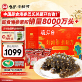 晓芹大连即食海参4斤40-52只 辽刺参 海鲜水产 海参礼盒 中秋礼品礼盒