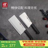 双立人（ZWILLING）刀具套装Enjoy菜刀砍骨刀斩切刀切菜刀厨刀斩骨刀刀中片刀2件套