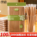 梦庭一次性筷子食品级独立包装碳化筷子家用商用餐具火锅筷竹筷100双