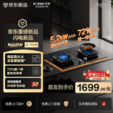 方太02-TF27B 天然气煤气灶 5.2kW 72%热效率 27B升级基础大火力款燃气灶