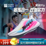 必迈（bmai）惊碳Fly风火轮专业碳板跑鞋男女马拉松竞速PB运动体考体测跑步鞋 出彩 41