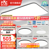 雷士（NVC）吸顶灯客厅灯简约现代LED照明灯具全屋套餐卧室灯-光鸿 【舒适光】智控客厅3室2厅风扇灯