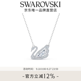 施华洛世奇（SWAROVSKI）【生日礼物】Swan优雅天鹅项链女吊坠轻奢送女友老婆女 125周年纪念款镀白金色 5514421