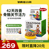 疯狂小狗中大型犬狗粮成幼犬10kg金毛边牧牛肉&青口贝犬粮20斤营养丰富