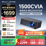 Rigal（瑞格尔）C9【1500CVIA】高亮投影仪家用真1080P手机投影机智能超高清卧室客厅办公培训投影电视