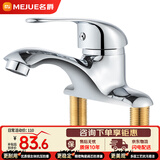 名爵（MEJUE）卫浴水龙头冷热面盆龙头黄铜双孔三孔洗手盆卫生间混水阀Z-012842