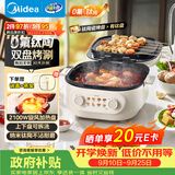 美的（Midea）电饼铛 电饼档家用上下可拆 电蒸锅煮锅火锅 煎饼烙饼锅 0氟钛陶早餐机75mm双旋火力可调 JKC2875