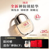 SK-II神仙锁精华液50ml抗皱紧致抗衰老护肤化妆品礼盒套装sk2生日礼物