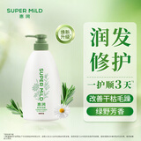 惠润（SUPER MiLD）绿野芳香护发素600ml保湿护发柔顺润发乳京东自营热门商品