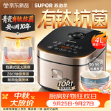 苏泊尔（SUPOR）电饭煲4-5人大容量4升天青瓷有钛内胆电煮锅多功能煮饭煮粥不粘智能预约电饭锅【新品】F40F0160