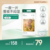 尼塔 婴儿纸尿裤S52(3-8kg) 天使pro 小号尿不湿 尿裤 超薄透气