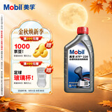 美孚(Mobil)自动变速箱油 ATF220  1L 汽车用品