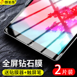 朗美奇 适用苹果iPad平板钢化膜Air3/4/5/Pro 2021平板膜10.2英寸11/12.9全屏高清防蓝光防摔防爆保护膜i 【1片高清+1片蓝光】+贴膜器+触屏笔 iPad Pro 2019/Air3 10.5英寸