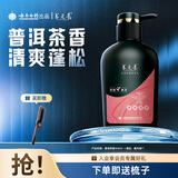 养元青防脱洗发水控油蓬松强韧护理精华液固发洗头膏露洗头液养发 【控油蓬松】普洱茶香洗发水500ml