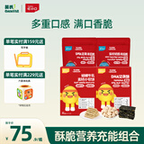 英氏忆小口高钙儿童零食娟姗牛乳小软饼+DHA坚果酥+双口味夹心海苔脆