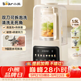 小熊（Bear）可拆刀破壁机家用豆浆机榨汁机料理机1.5升易清洗低音双刀多功能3-4人H12Y1