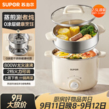 苏泊尔（SUPOR）不锈钢电煮锅 电蒸锅 多功能家用宿舍泡面小火锅 2.5L带蒸屉小炖锅 蒸煮一体电热锅H25YK681A