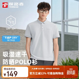 探路者（TOREAD）无界T恤POLO衫户外运动立领速干短袖透气情侣半袖 山影灰男 S
