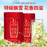 一杯香茶叶茉莉花茶飘雪特级250g新茶礼盒装礼品送礼茉莉绿茶自己喝散装