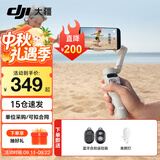 大疆（DJI）手机云台稳定器 AI跟拍 Osmo Mobile 7 7P 手持 vlog拍摄增稳防抖 自拍杆 自动跟拍神器 手势跟拍 Osmo Mobile 7【赠自拍器+美颜灯】 标配【不含随心换】