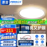 惠普全光谱护眼吸顶灯现代简约卧室灯智能护眼灯儿童房灯具晨之光