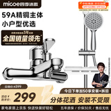 四季沐歌卫浴精铜主体龙头喷枪简易花洒套装多功能增压淋浴花洒喷头莲蓬头 【亮银】精铜龙头+升降调节+置物架