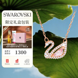 施华洛世奇（SWAROVSKI）SWAN 粉调天鹅女士项链女生日礼物女5469989