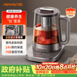 九阳（Joyoung）养生壶1.5L家用全钛系列0重金属 钛茶篮钛发热盘钛内盖煮茶器 花茶壶恒温冲奶电热水壶WY911
