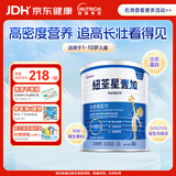 纽荃星1+全营养配方粉1-10岁适用400g 百卡高能儿童成长奶粉