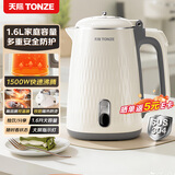 天际（TONZE）电水壶烧水壶食品级304不锈钢自动断电双层防烫高品质温控器1500W大功率电热水壶 DSH-16SJ05 