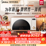 美的（Midea）【重磅新品】2026新款小滋味微烤炸炖一体机家用变频微波炉烤箱空气炸锅不锈钢内胆23L复古F23G4