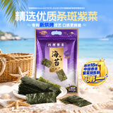 四洲紫菜即食海苔片原味独立包装儿童休闲零食解馋小吃40g约50小包