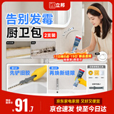 立邦防霉玻璃胶防水密封胶收边25倍厨卫美容胶白色150ml*2 配铲胶器