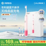 鸿蒙智选力博得智能声波牙刷2冰山青春款电动牙刷成人180天续航送女友中秋节礼物韶华梦支持华为智慧生活