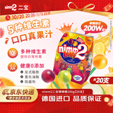 二宝（Nimm2）德国原装进口果汁棒棒糖20支200g多种口味儿童休闲零食喜糖