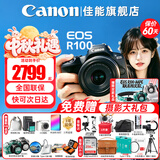 佳能（Canon）r100微单相机 4K数码高清旅游vlog视频 R100学生入门级微单 R100 18-45 STM套机【爆款热销】 官方标配【不含内存卡基础配件 推荐购买套餐】