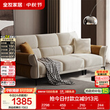 全友家居 现代简约布艺沙发小户型客厅家用直排沙发布沙发可进扫地机