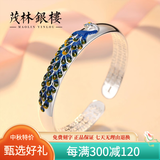茂林銀樓银手镯 足银孔雀手镯女送女朋友妈妈生日礼物时尚开口送礼 孔雀展翅开口（景泰蓝）47g