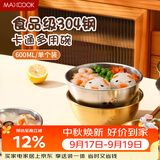 美厨（MAXCOOK）304不锈钢碗 米酒碗泡面碗汤碗韩式碗拌饭碗 洗碗机可用MCWA8593