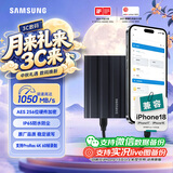 三星（SAMSUNG）4TB Type-c接口 移动固态硬盘 T7 Shield暗夜黑 NVMe读速1050MB/s  手机直连Mac mini外接三防保护
