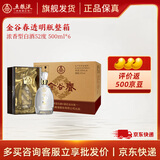 五粮浓香【五粮液股份出品】高度白酒 纯粮食酒 送礼宴请 52度 500mL 6瓶 金谷春透明瓶整箱