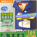 奥克斯【18根加粗钢管+470L容量】干衣机家用烘干机婴儿衣物烘衣服神器消毒脱水除湿双层小型宿舍衣柜式