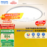 飞利浦（PHILIPS）led全光谱护眼卧室灯儿童房36WEyeCare[一价全包]