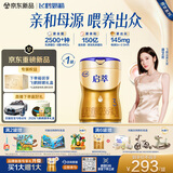 飞鹤启萃3段顶量SN-2DHA婴儿配方奶粉1-3岁750g8种HMOs乳铁蛋白益生菌