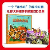 DK科普立体书系列：昆虫大惊奇  带有互动性的弹出来的立体动物世界，像一个个小小的模型一样跃然纸上，一定会捕获孩子们探索的欲望2-6岁（启发出品）
